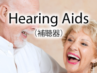 Hearing Aids（補聴器）